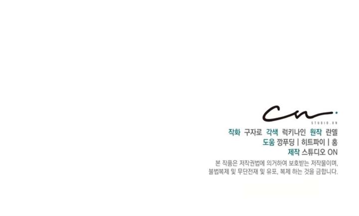 image-komik-irregular-of-1-in-7-billion-chapter-23-22/23