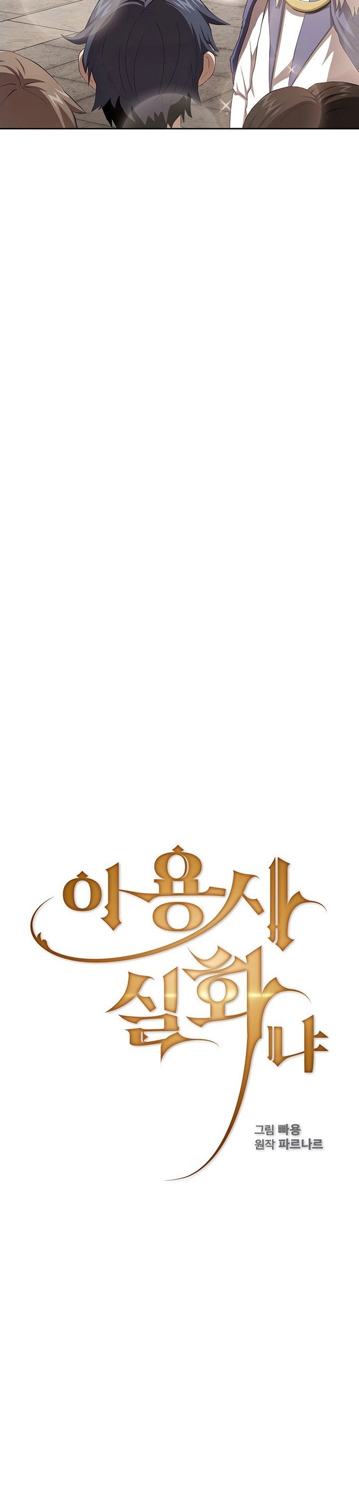 image-komik-is-this-hero-for-real-chapter-15-2/42