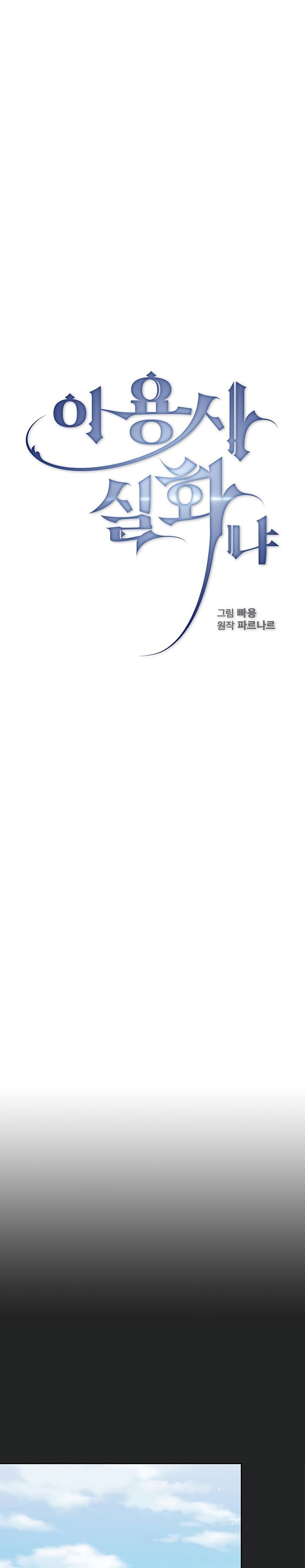 image-komik-is-this-hero-for-real-chapter-16-8/33