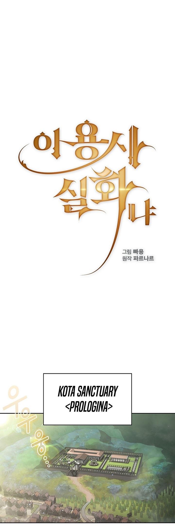 image-komik-is-this-hero-for-real-chapter-2-0/55