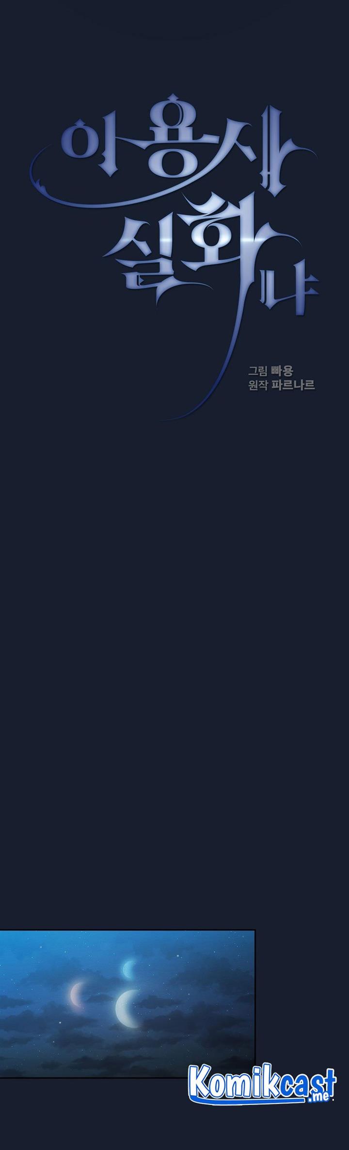 image-komik-is-this-hero-for-real-chapter-39-5/69