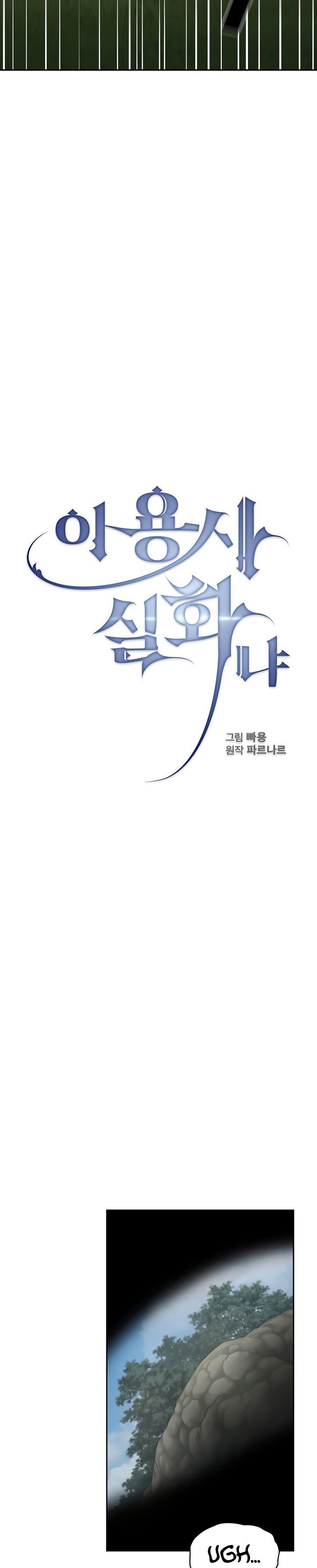 image-komik-is-this-hero-for-real-chapter-4-8/35