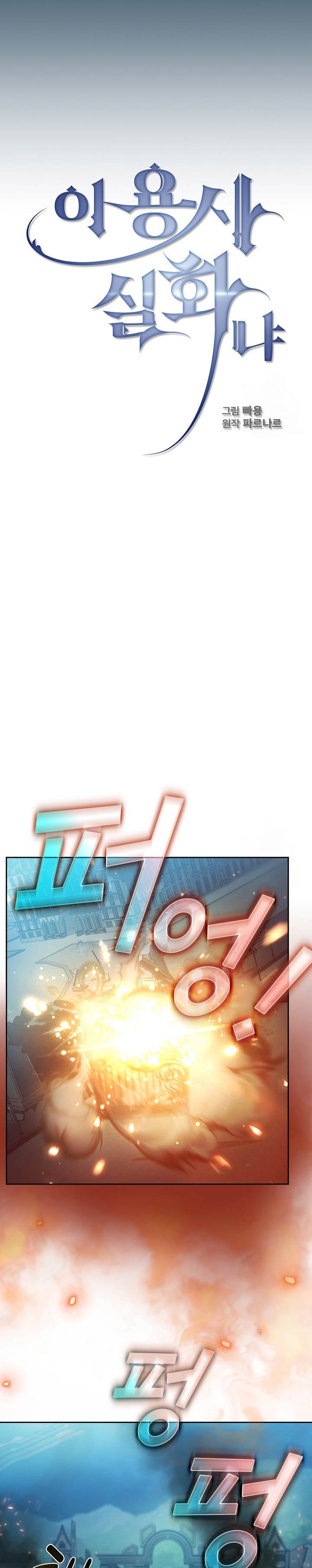 image-komik-is-this-hero-for-real-chapter-97-4/32