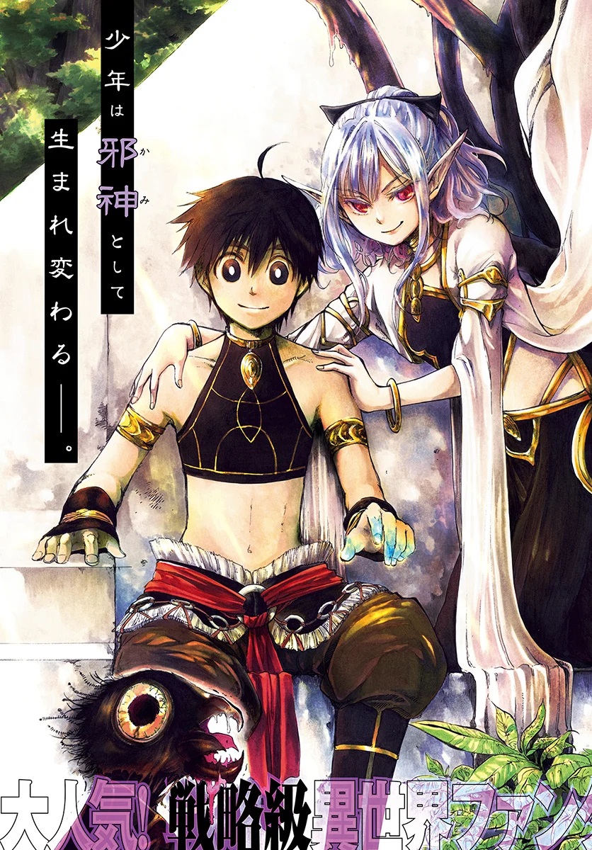 image-komik-isekai-apocalypse-mynoghra-the-conquest-of-the-world-starts-with-the-civilization-of-ruin-chapter-1-2/36