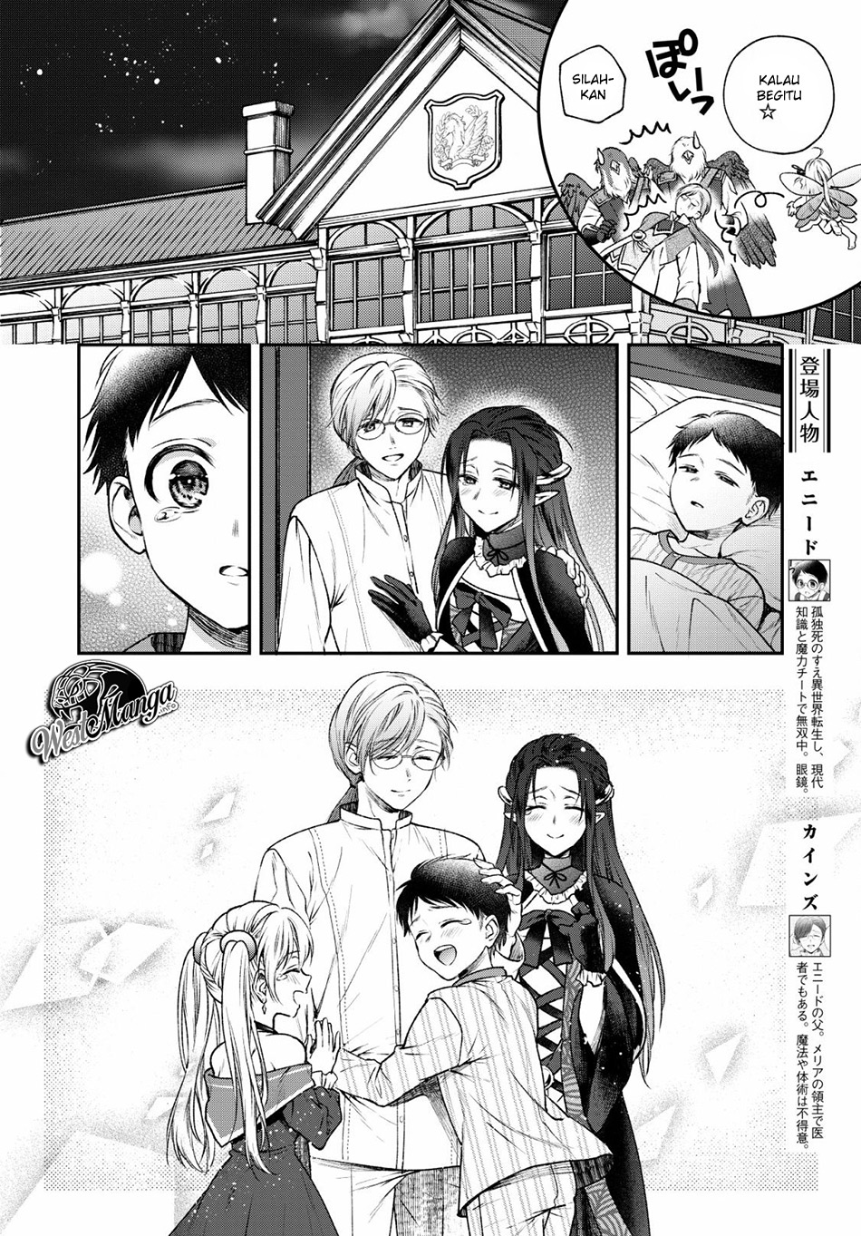 image-komik-isekai-cheat-kaitakuki-chapter-4-7/36