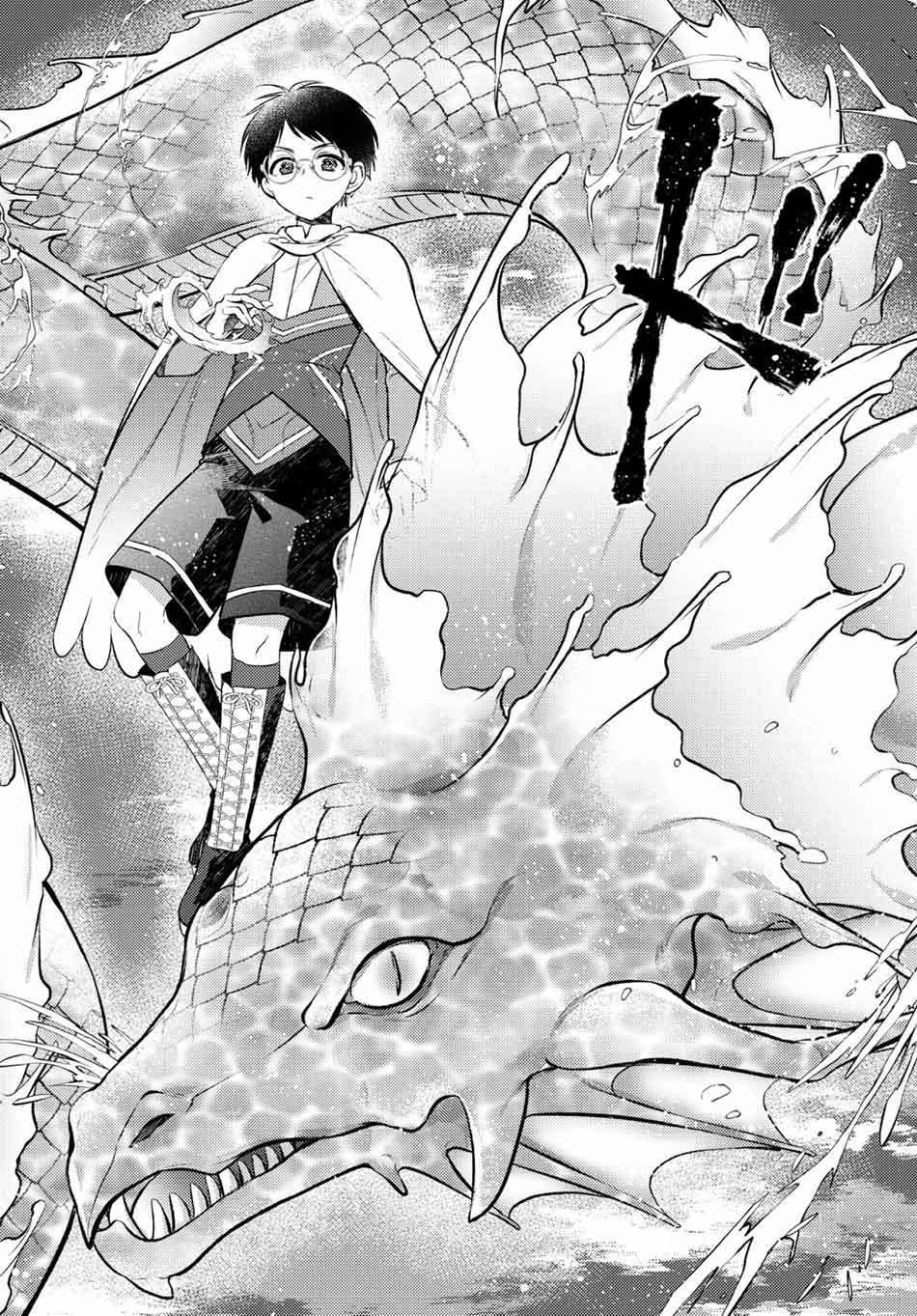 image-komik-isekai-cheat-kaitakuki-chapter-6-10/33