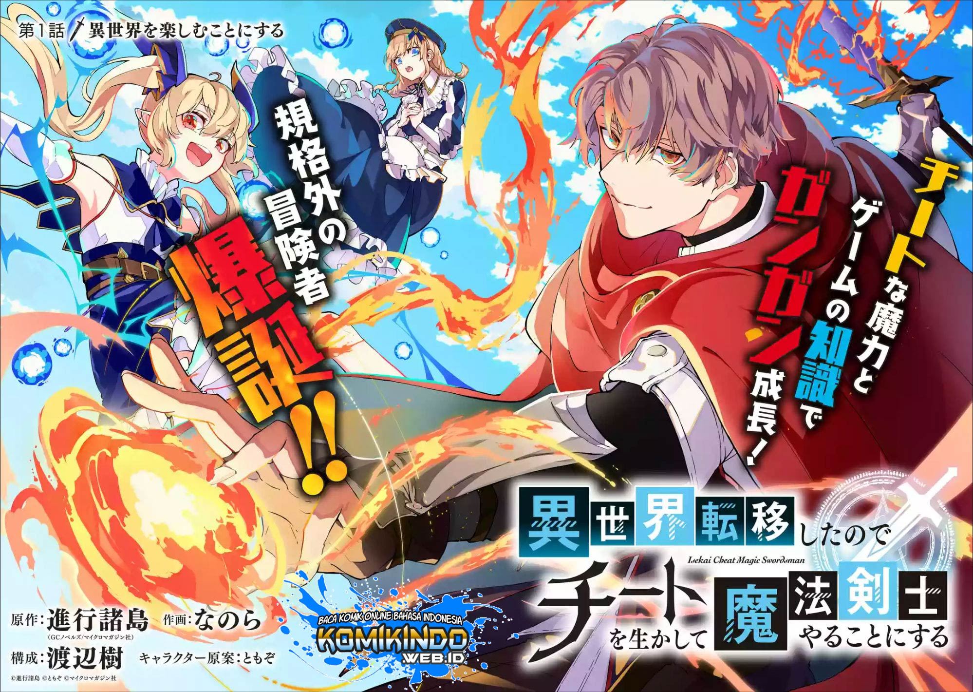 image-komik-isekai-cheat-magic-swordsman-chapter-11-2/64