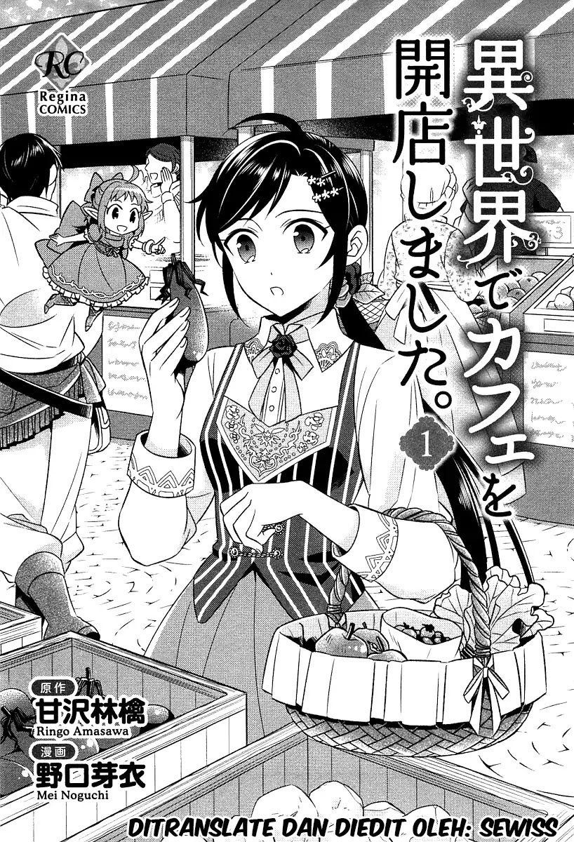 image-komik-isekai-de-cafe-wo-kaiten-shimashita-chapter-1-1/33