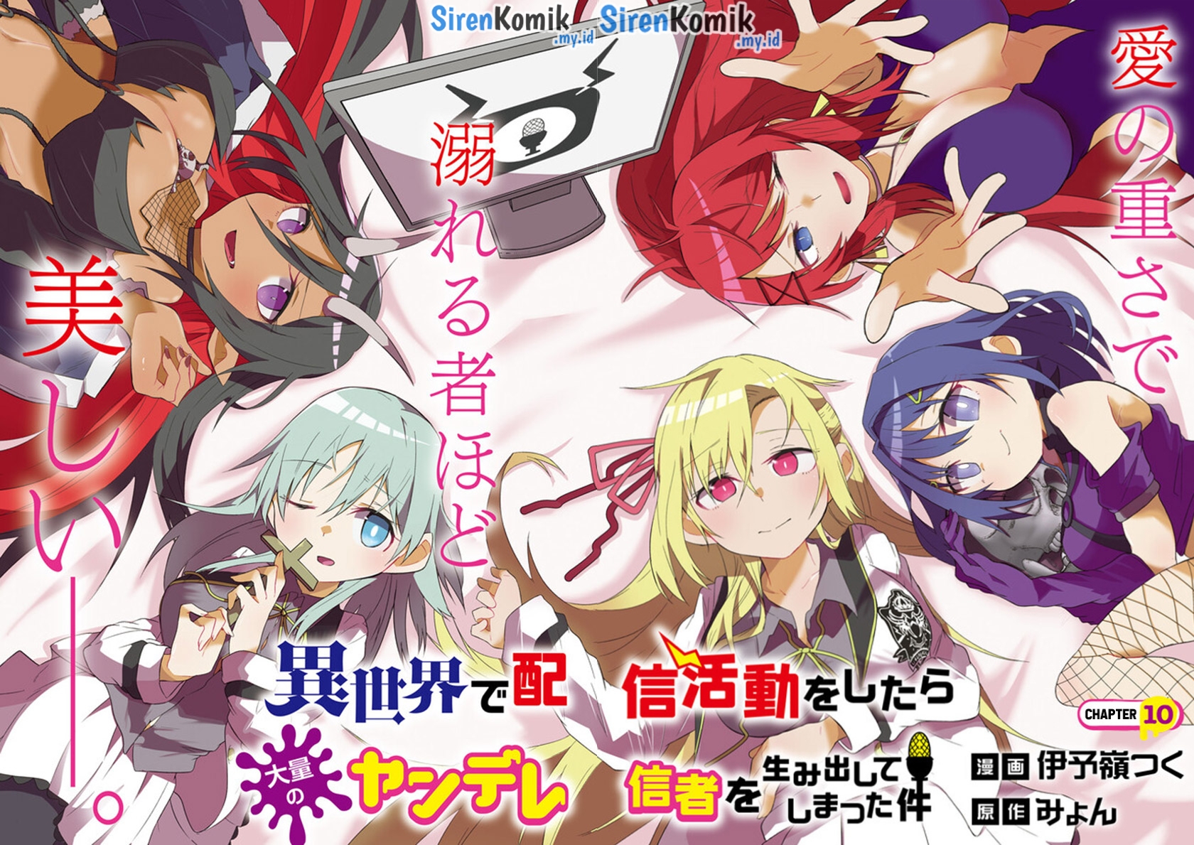 image-komik-isekai-de-haishin-katsudou-wo-shitara-tairyou-no-yandere-shinja-wo-umidashite-shimatta-ken-chapter-10-2/18