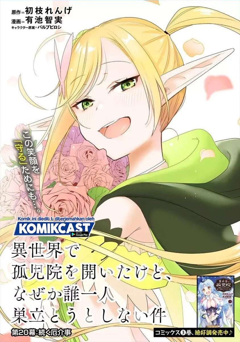 image-komik-isekai-de-kojiin-wo-hiraitakedo-nazeka-darehitori-sudatou-to-shinai-ken-chapter-20-0/15