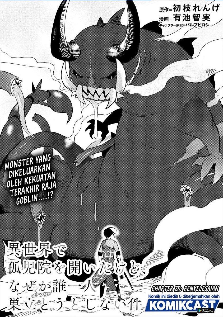 image-komik-isekai-de-kojiin-wo-hiraitakedo-nazeka-darehitori-sudatou-to-shinai-ken-chapter-25-0/24