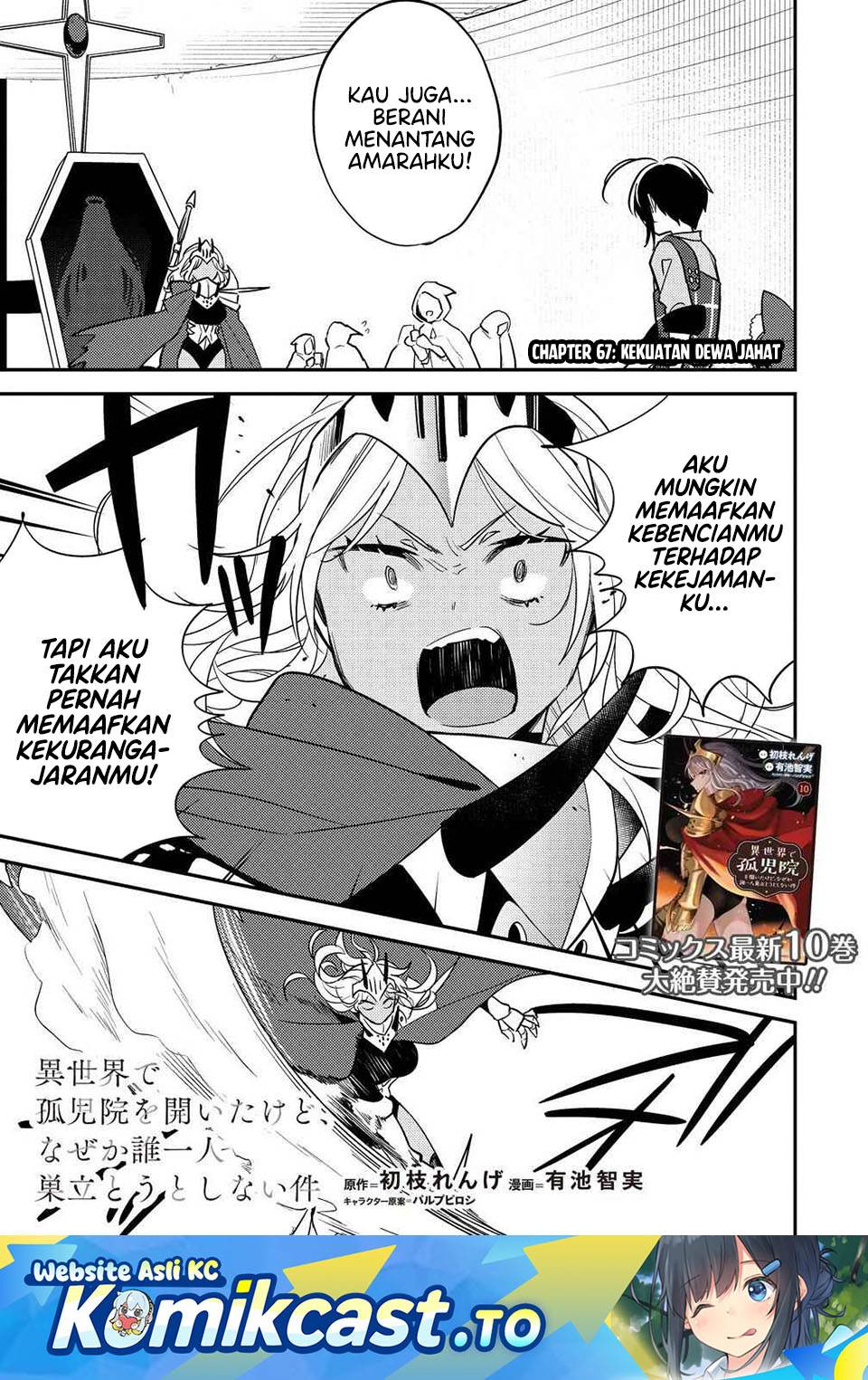 image-komik-isekai-de-kojiin-wo-hiraitakedo-nazeka-darehitori-sudatou-to-shinai-ken-chapter-67-0/19