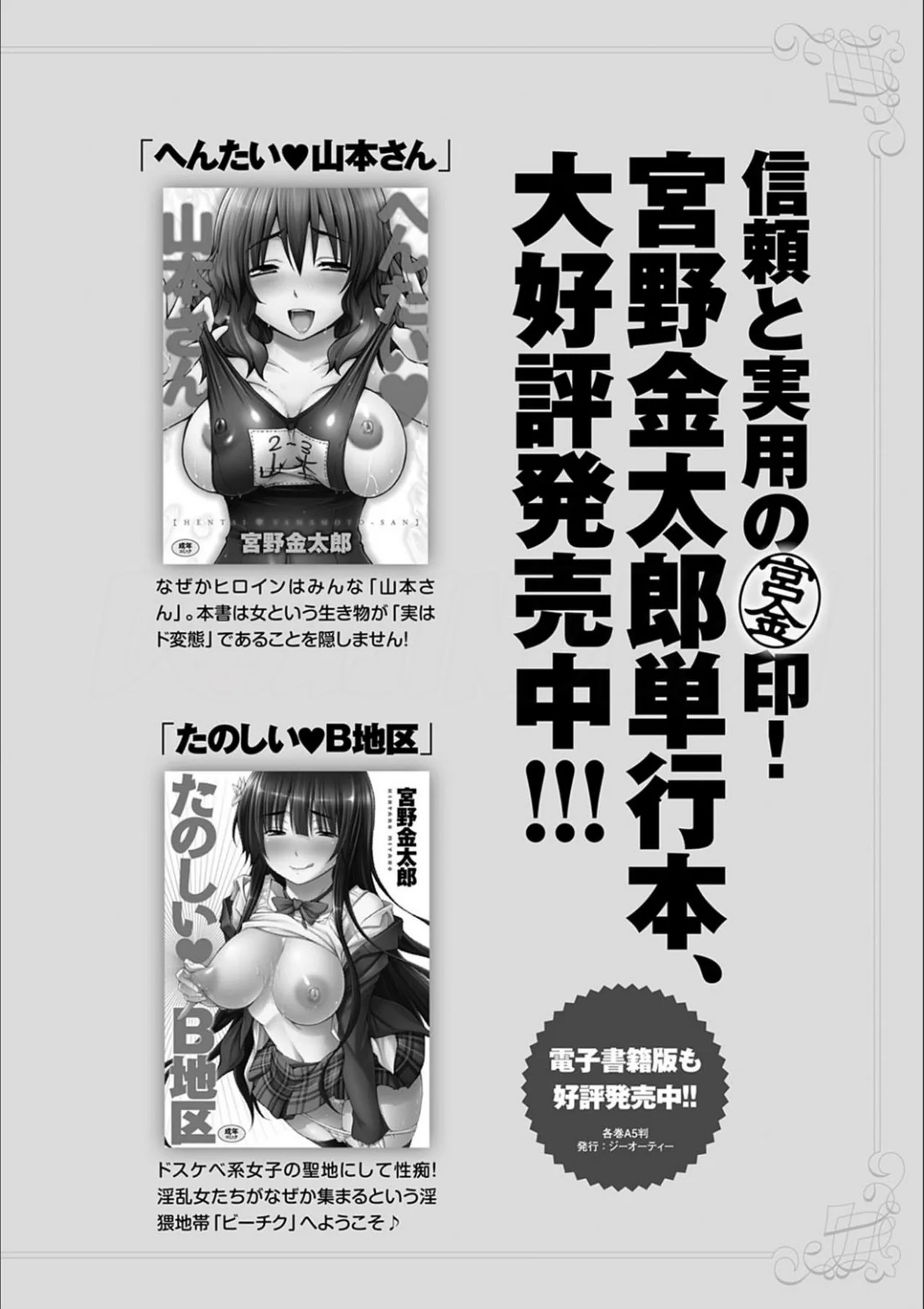 image-komik-isekai-de-onnanoko-no-onaneta-chapter-11-19/26