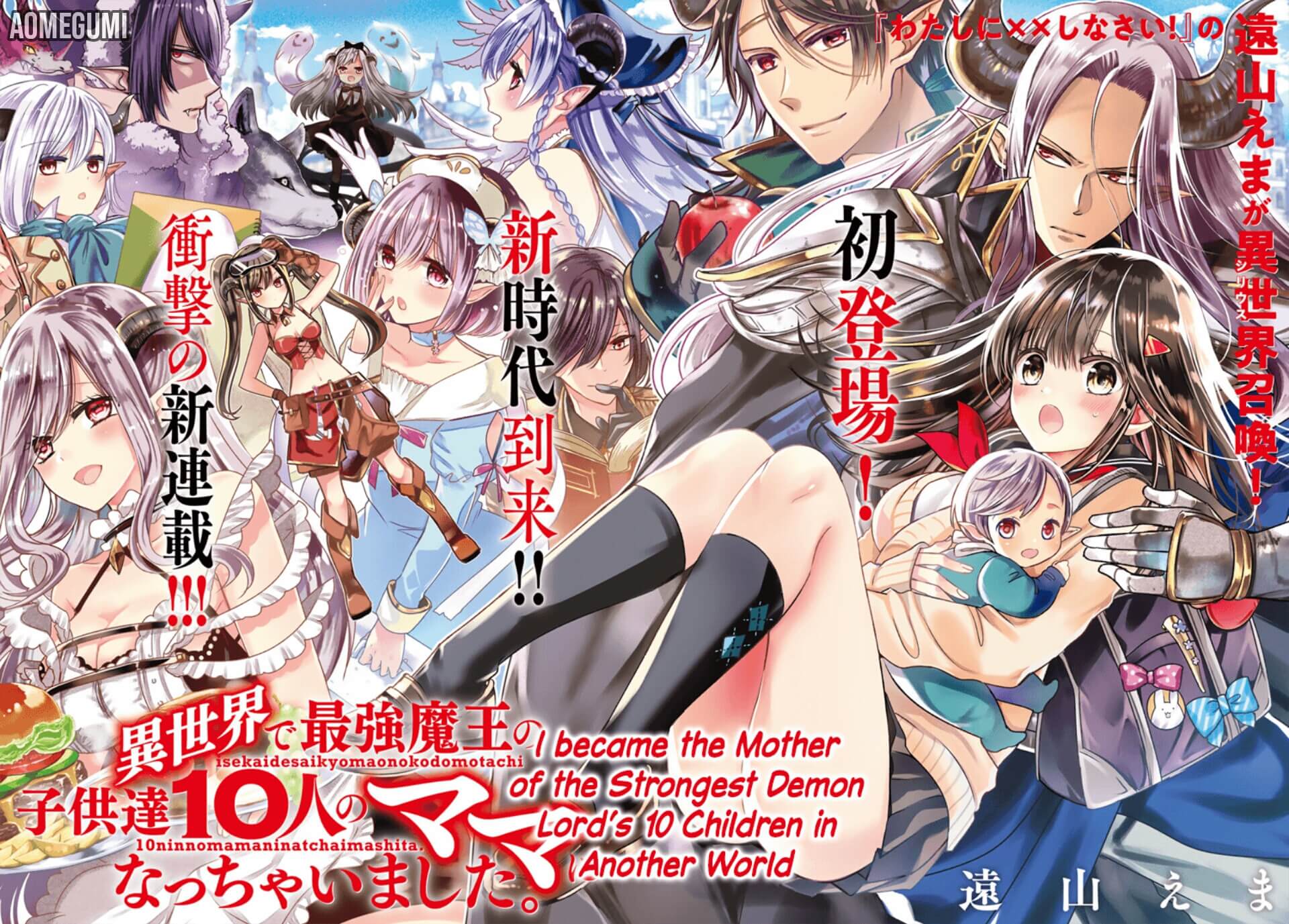image-komik-isekai-de-saikyo-mao-no-kodomotachi-no-mama-ni-natchaimashita-chapter-11-1/43