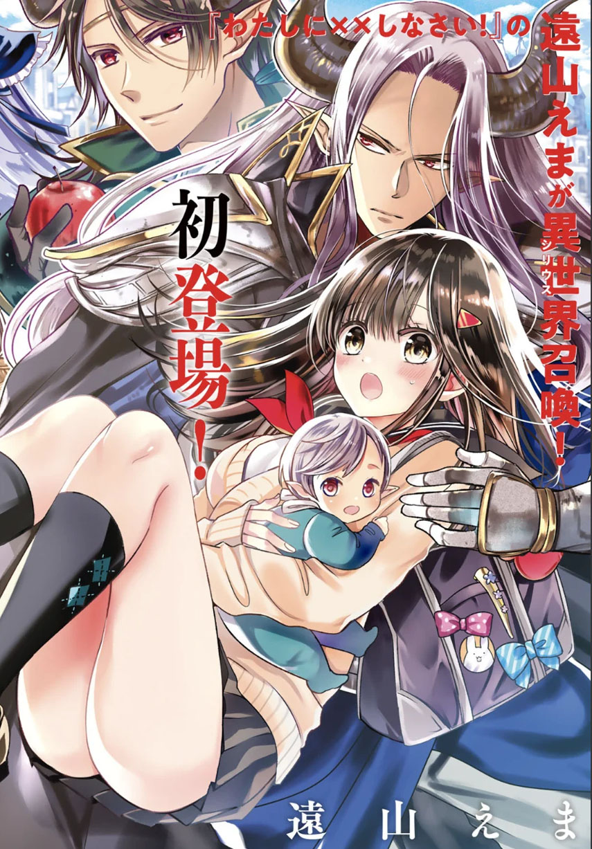 image-komik-isekai-de-saikyo-mao-no-kodomotachi-no-mama-ni-natchaimashita-chapter-2-0/51