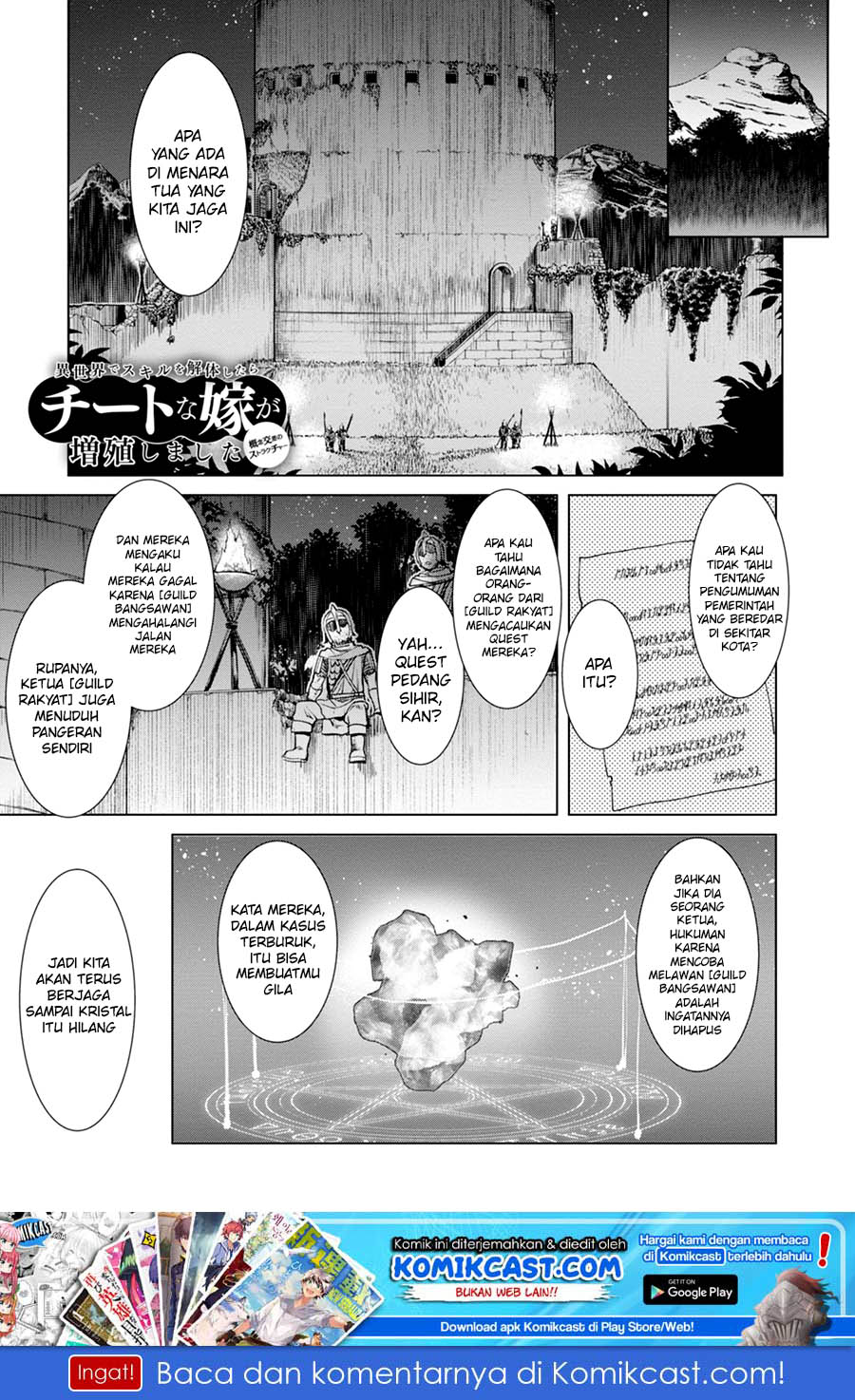 image-komik-isekai-de-skill-wo-kaitai-shitara-cheat-na-yome-ga-zoushoku-shimashita-gainen-kousa-no-structure-chapter-14-1/30
