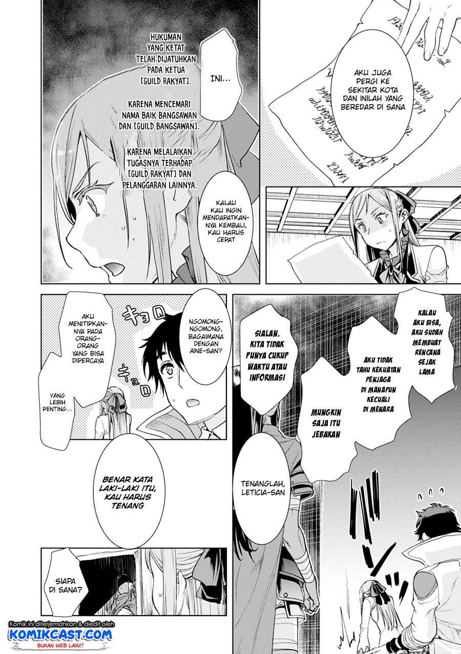 image-komik-isekai-de-skill-wo-kaitai-shitara-cheat-na-yome-ga-zoushoku-shimashita-gainen-kousa-no-structure-chapter-14-4/30