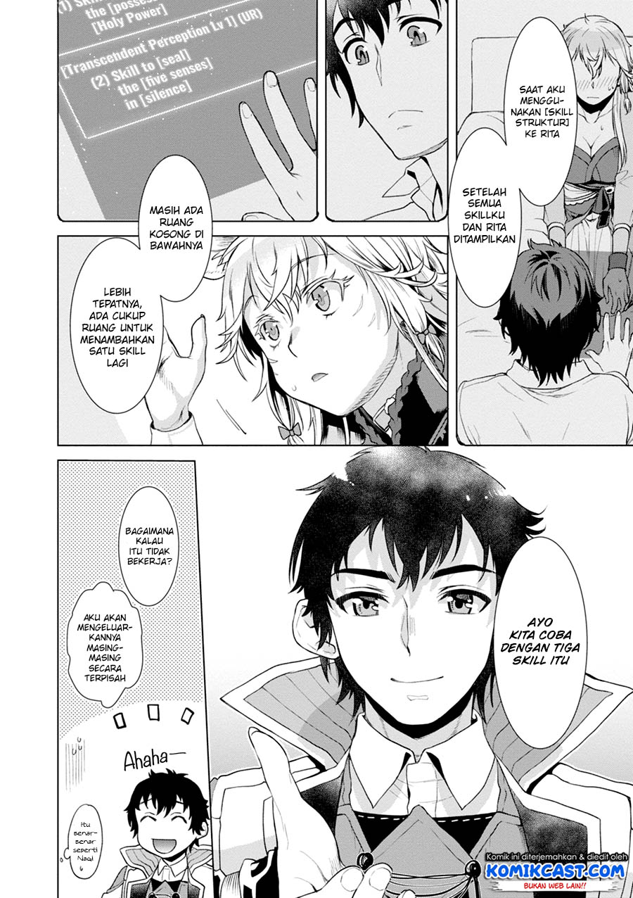 image-komik-isekai-de-skill-wo-kaitai-shitara-cheat-na-yome-ga-zoushoku-shimashita-gainen-kousa-no-structure-chapter-14-14/30