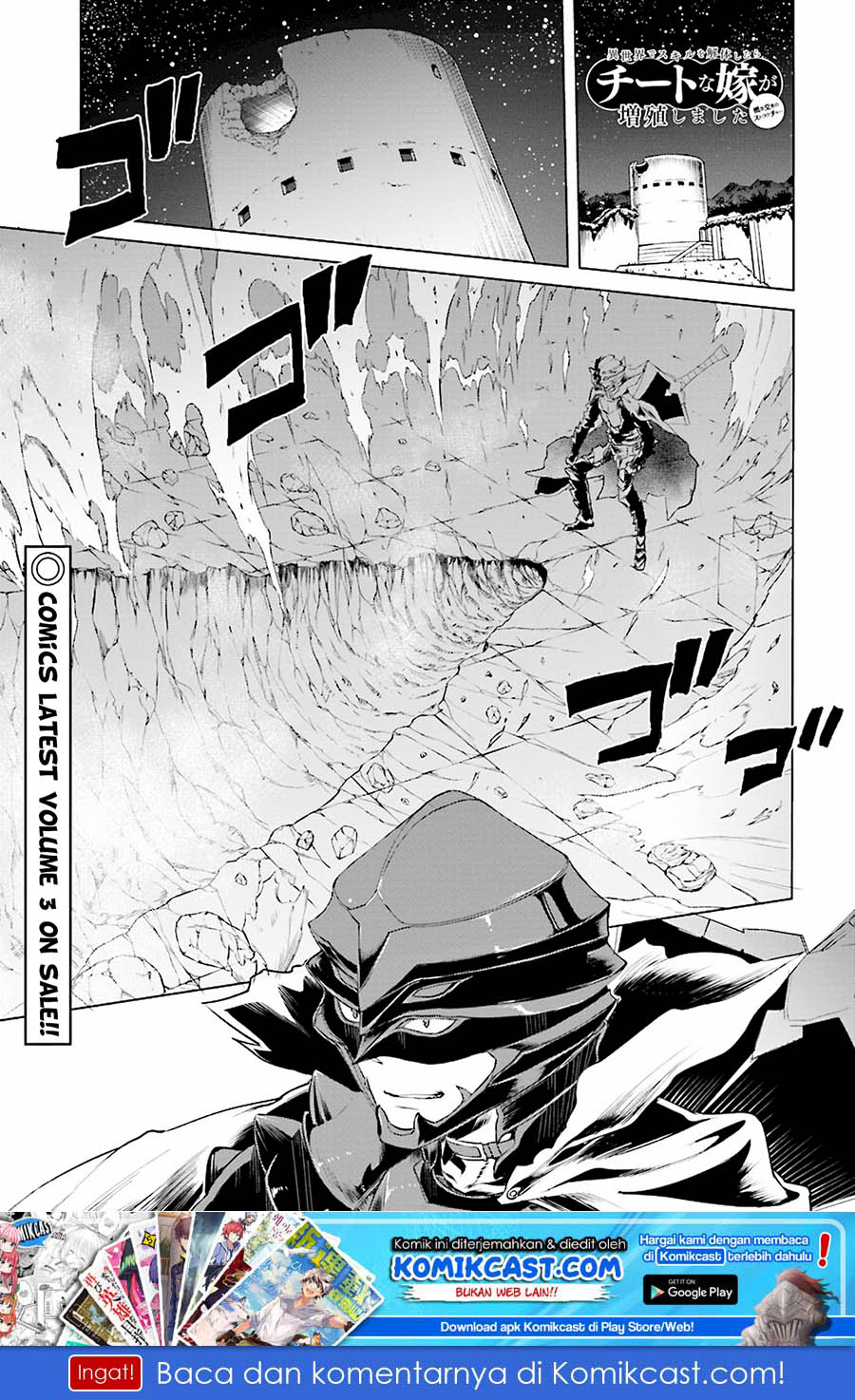 image-komik-isekai-de-skill-wo-kaitai-shitara-cheat-na-yome-ga-zoushoku-shimashita-gainen-kousa-no-structure-chapter-16-1/30