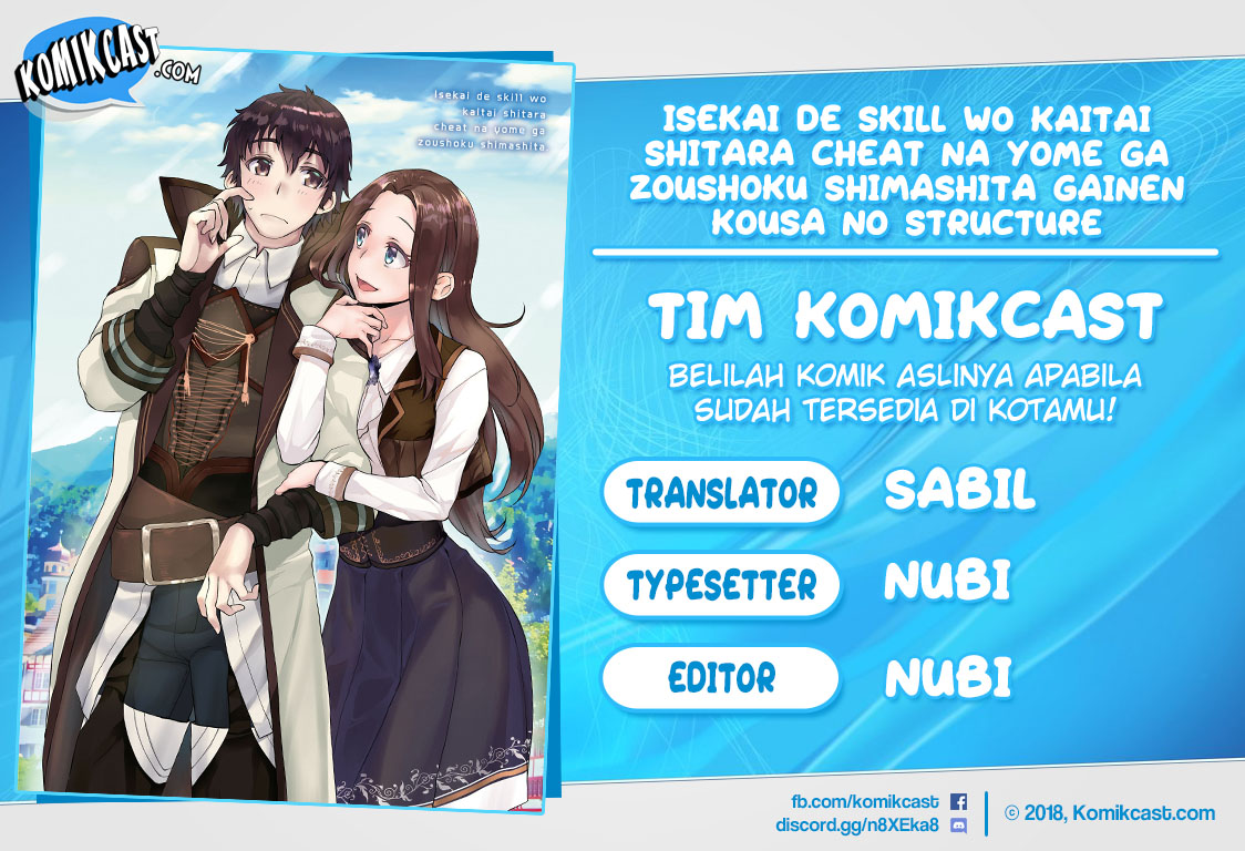 image-komik-isekai-de-skill-wo-kaitai-shitara-cheat-na-yome-ga-zoushoku-shimashita-gainen-kousa-no-structure-chapter-19-0/19