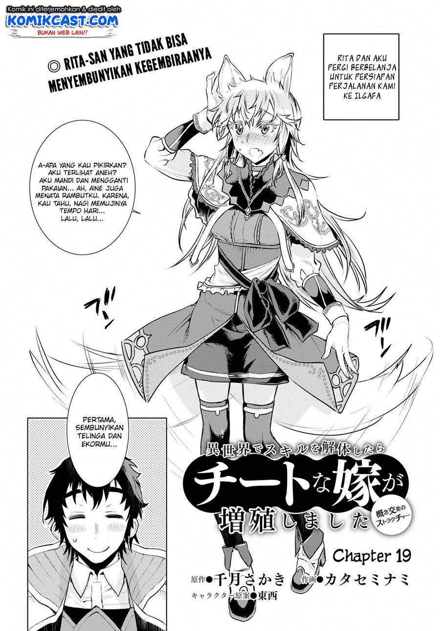 image-komik-isekai-de-skill-wo-kaitai-shitara-cheat-na-yome-ga-zoushoku-shimashita-gainen-kousa-no-structure-chapter-19-2/19