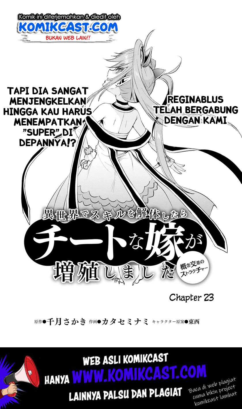 image-komik-isekai-de-skill-wo-kaitai-shitara-cheat-na-yome-ga-zoushoku-shimashita-gainen-kousa-no-structure-chapter-23-2/31