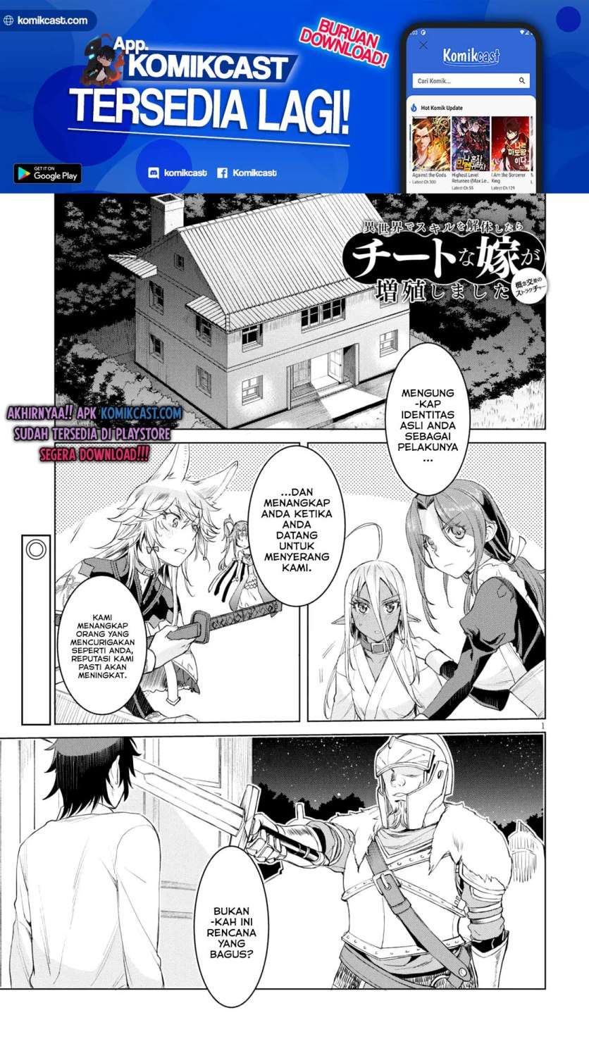 image-komik-isekai-de-skill-wo-kaitai-shitara-cheat-na-yome-ga-zoushoku-shimashita-gainen-kousa-no-structure-chapter-30-1/32