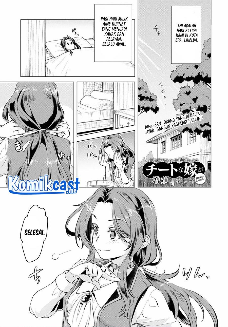 image-komik-isekai-de-skill-wo-kaitai-shitara-cheat-na-yome-ga-zoushoku-shimashita-gainen-kousa-no-structure-chapter-32-0/17