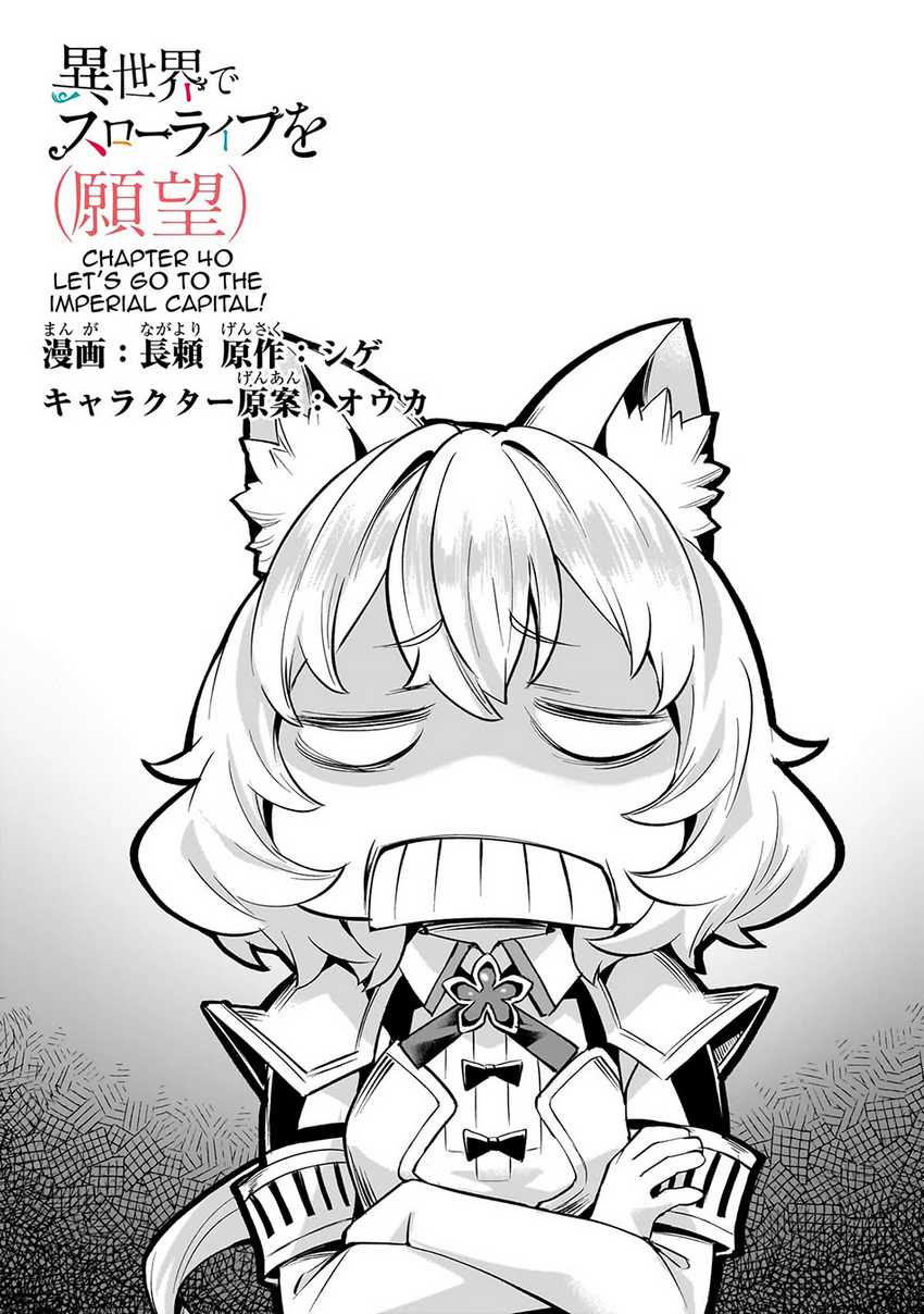 image-komik-isekai-de-slow-life-wo-ganbou-chapter-40-1/21