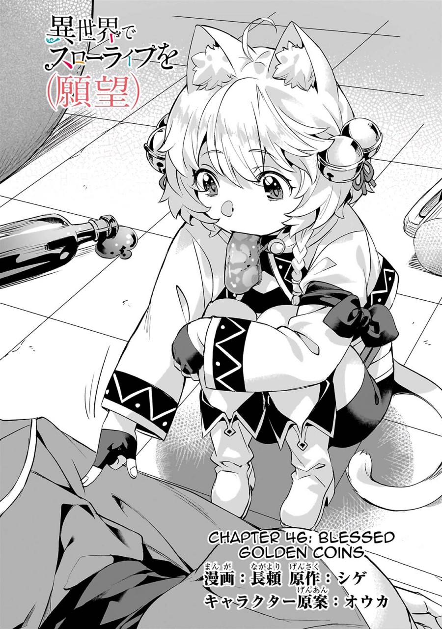 image-komik-isekai-de-slow-life-wo-ganbou-chapter-46-1/23