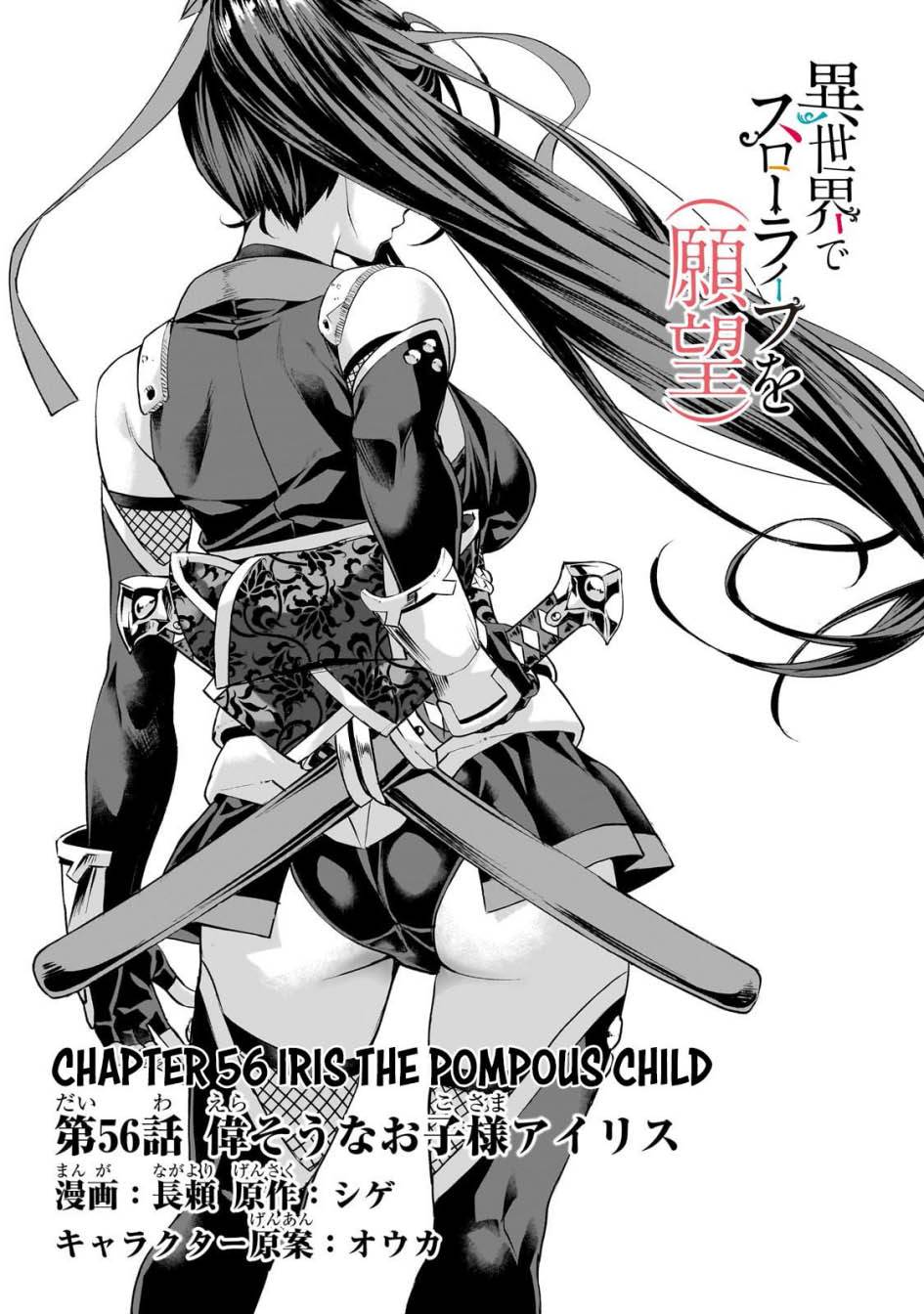 image-komik-isekai-de-slow-life-wo-ganbou-chapter-56-3/23