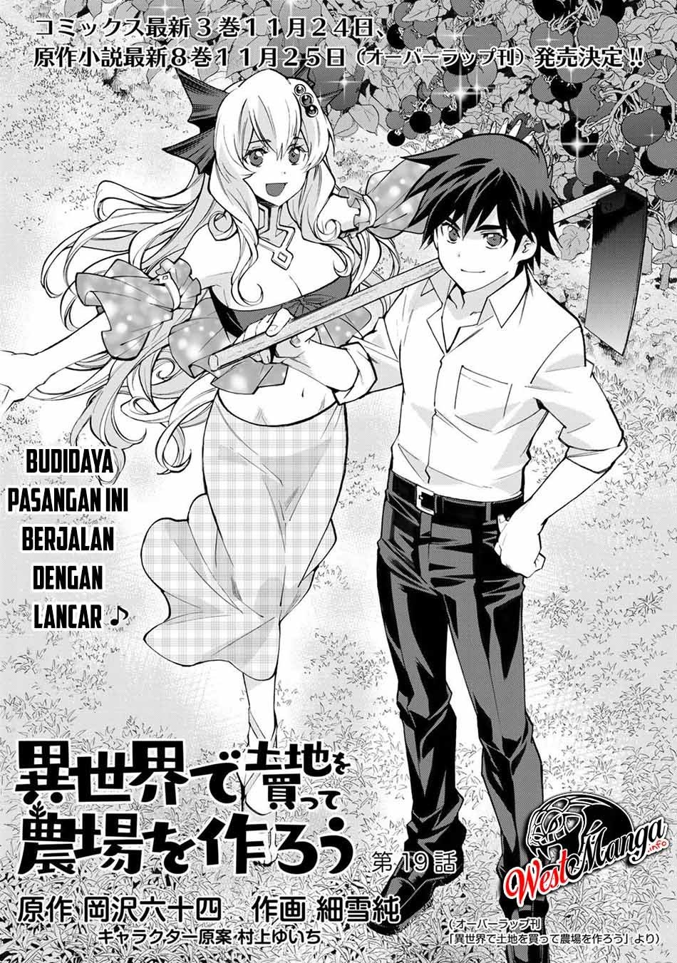 image-komik-isekai-de-tochi-o-katte-noujou-o-tsukurou-chapter-19-1/26