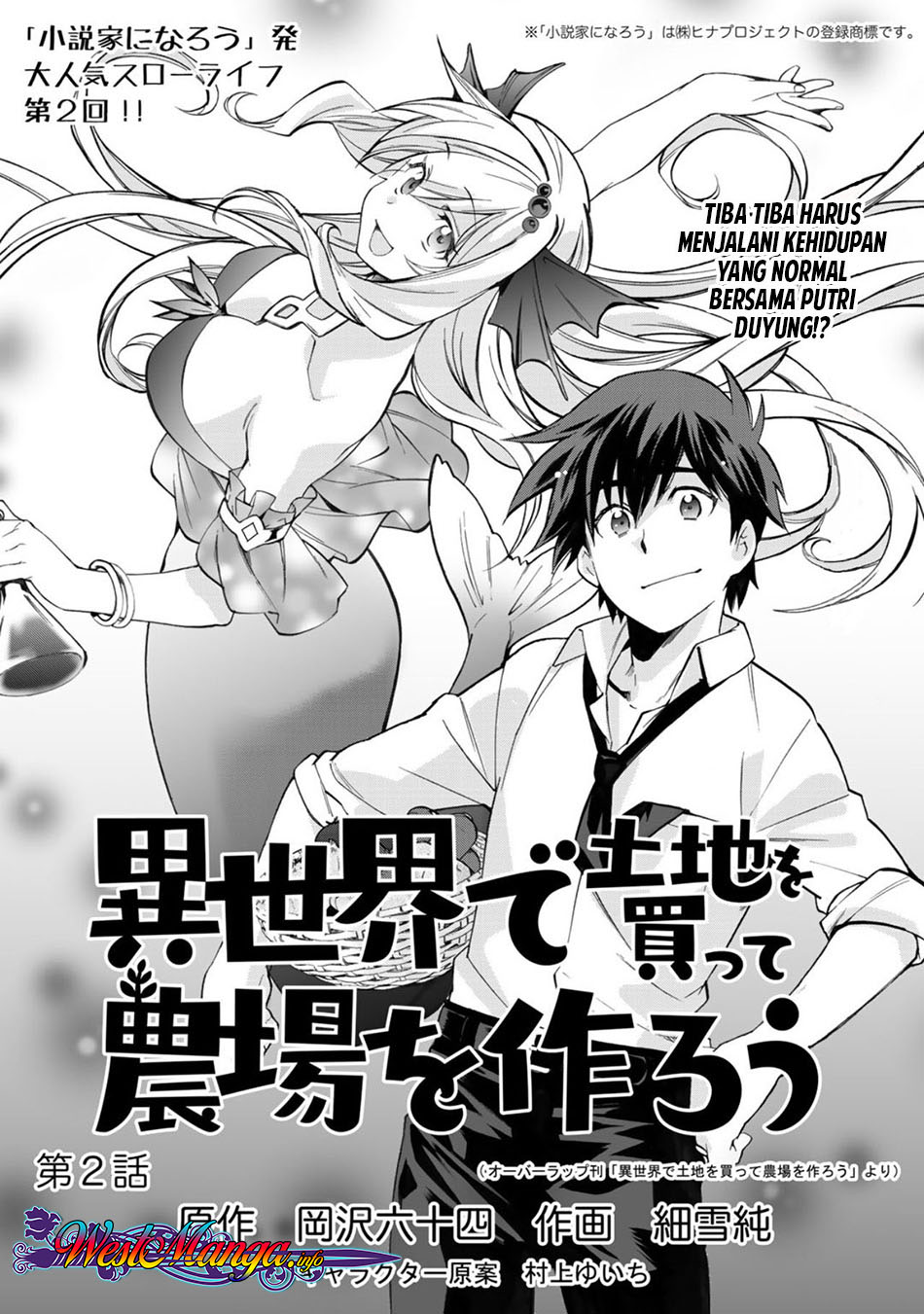 image-komik-isekai-de-tochi-o-katte-noujou-o-tsukurou-chapter-2-0/30