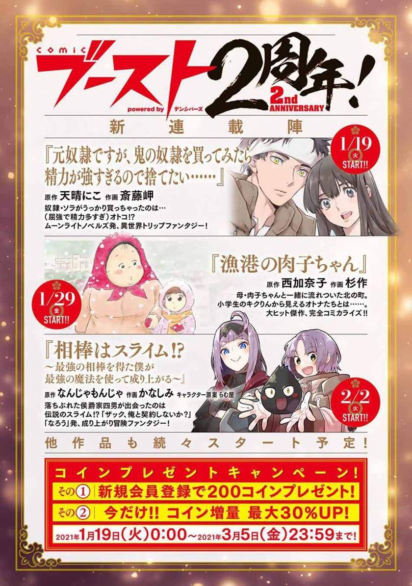 image-komik-isekai-de-tochi-o-katte-noujou-o-tsukurou-chapter-22-26/29