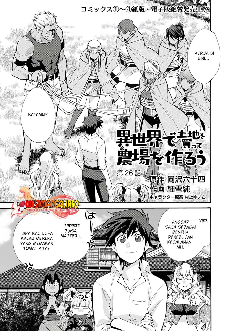 image-komik-isekai-de-tochi-o-katte-noujou-o-tsukurou-chapter-26-3/26