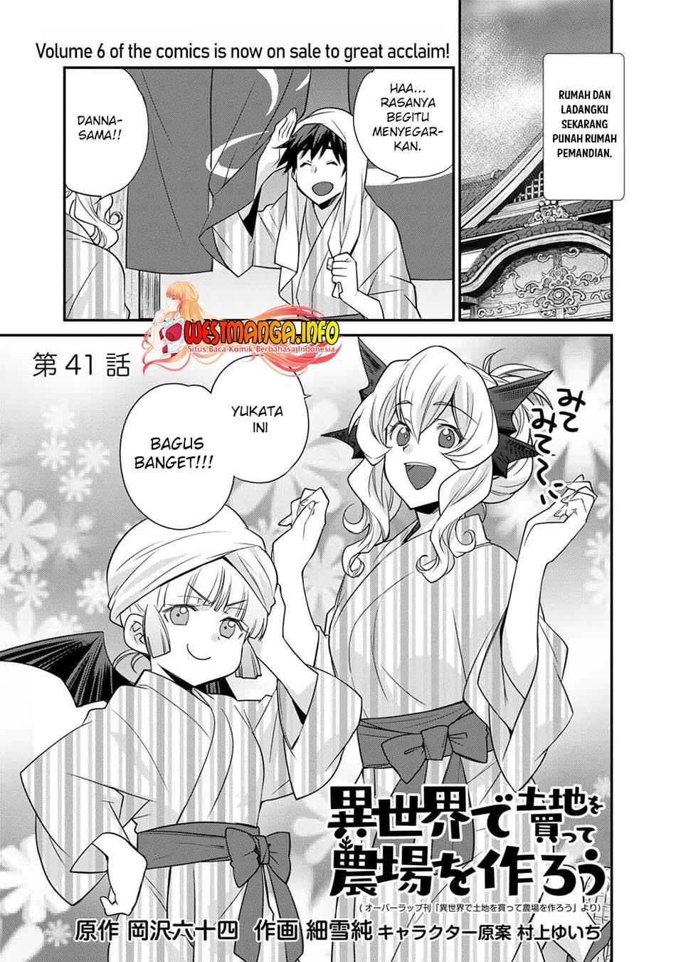 image-komik-isekai-de-tochi-o-katte-noujou-o-tsukurou-chapter-41-1/23