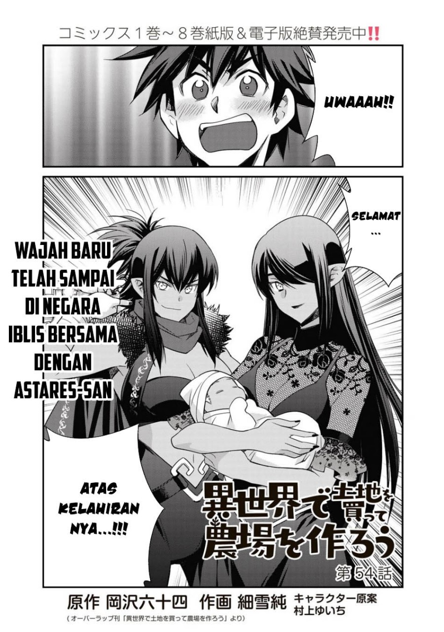 image-komik-isekai-de-tochi-o-katte-noujou-o-tsukurou-chapter-54-0/19