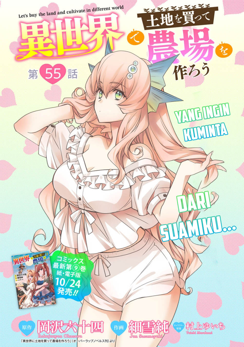 image-komik-isekai-de-tochi-o-katte-noujou-o-tsukurou-chapter-55-0/19