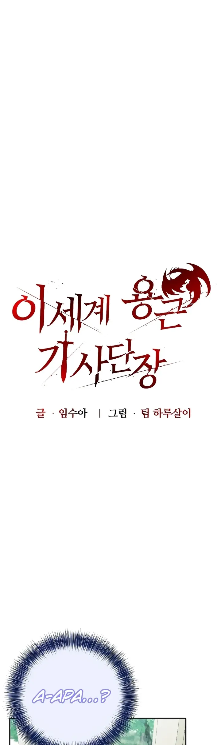 image-komik-isekai-dragon-knight-commander-chapter-14-0/29