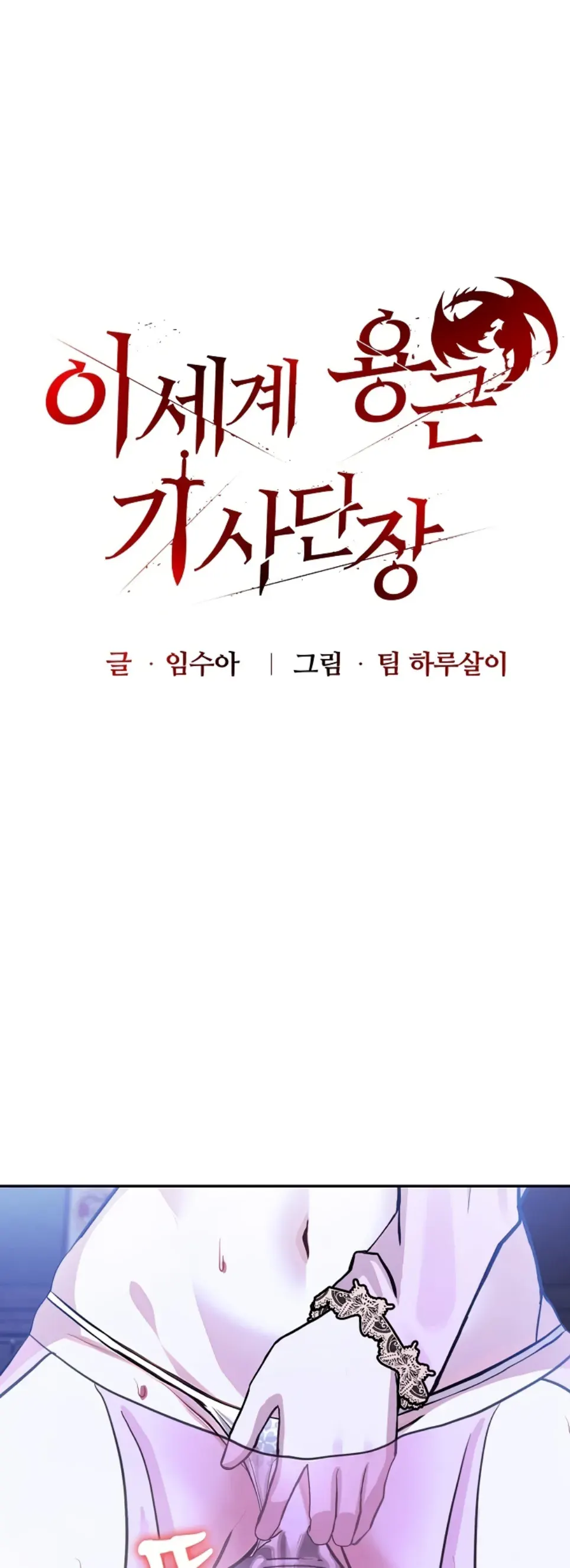 image-komik-isekai-dragon-knight-commander-chapter-33-0/36