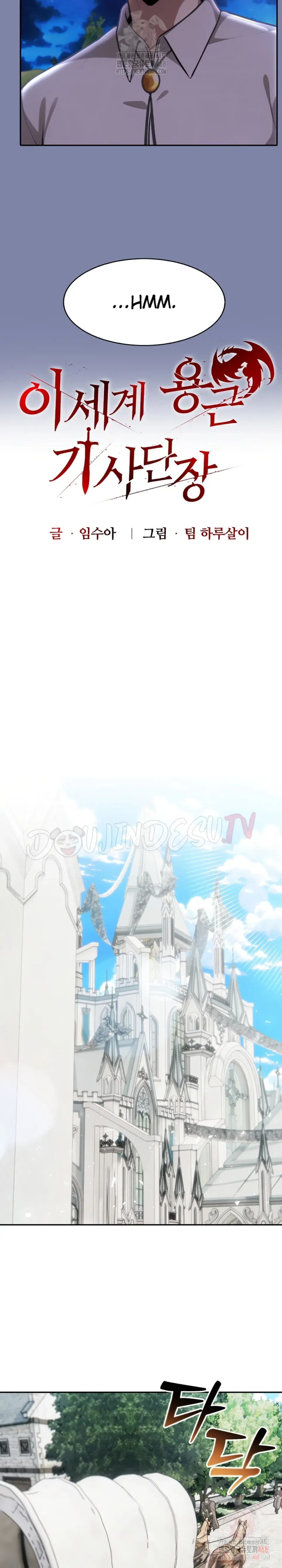 image-komik-isekai-dragon-knight-commander-chapter-48-10/29