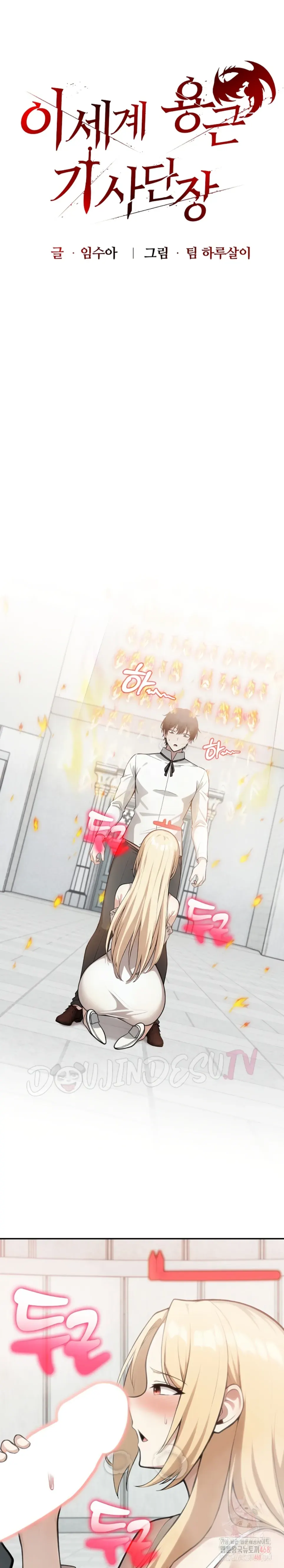 image-komik-isekai-dragon-knight-commander-chapter-50-1/31