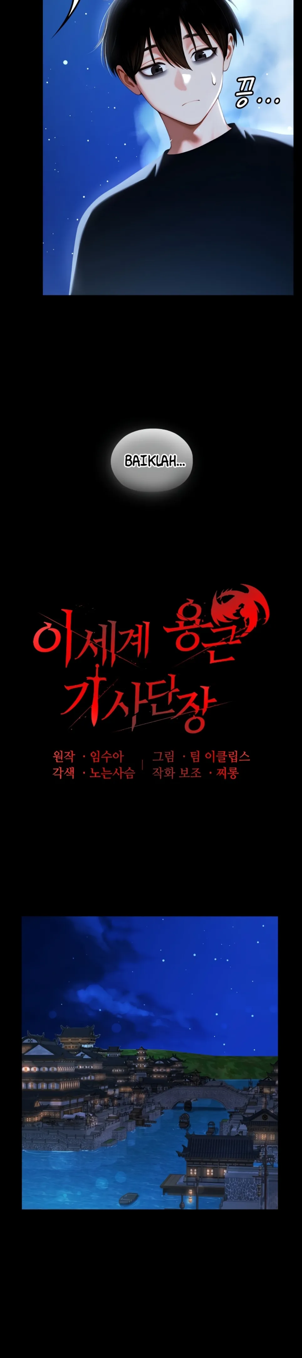 image-komik-isekai-dragon-knight-commander-chapter-71-5/34