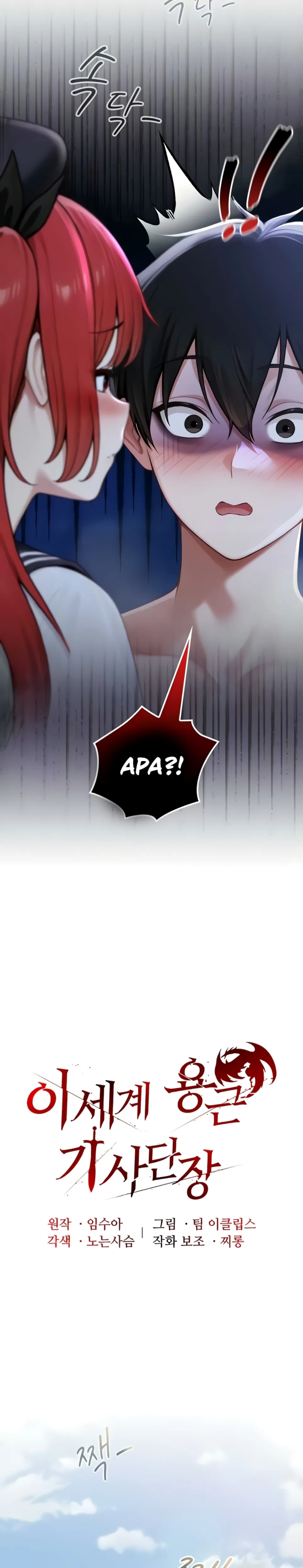 image-komik-isekai-dragon-knight-commander-chapter-75-11/31