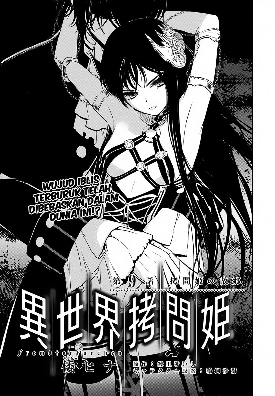 image-komik-isekai-goumon-hime-chapter-09-2/34