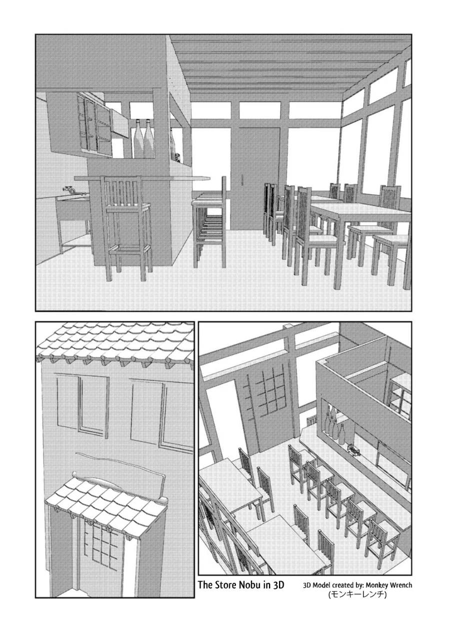 image-komik-isekai-izakaya-nobu-chapter-33-21/26