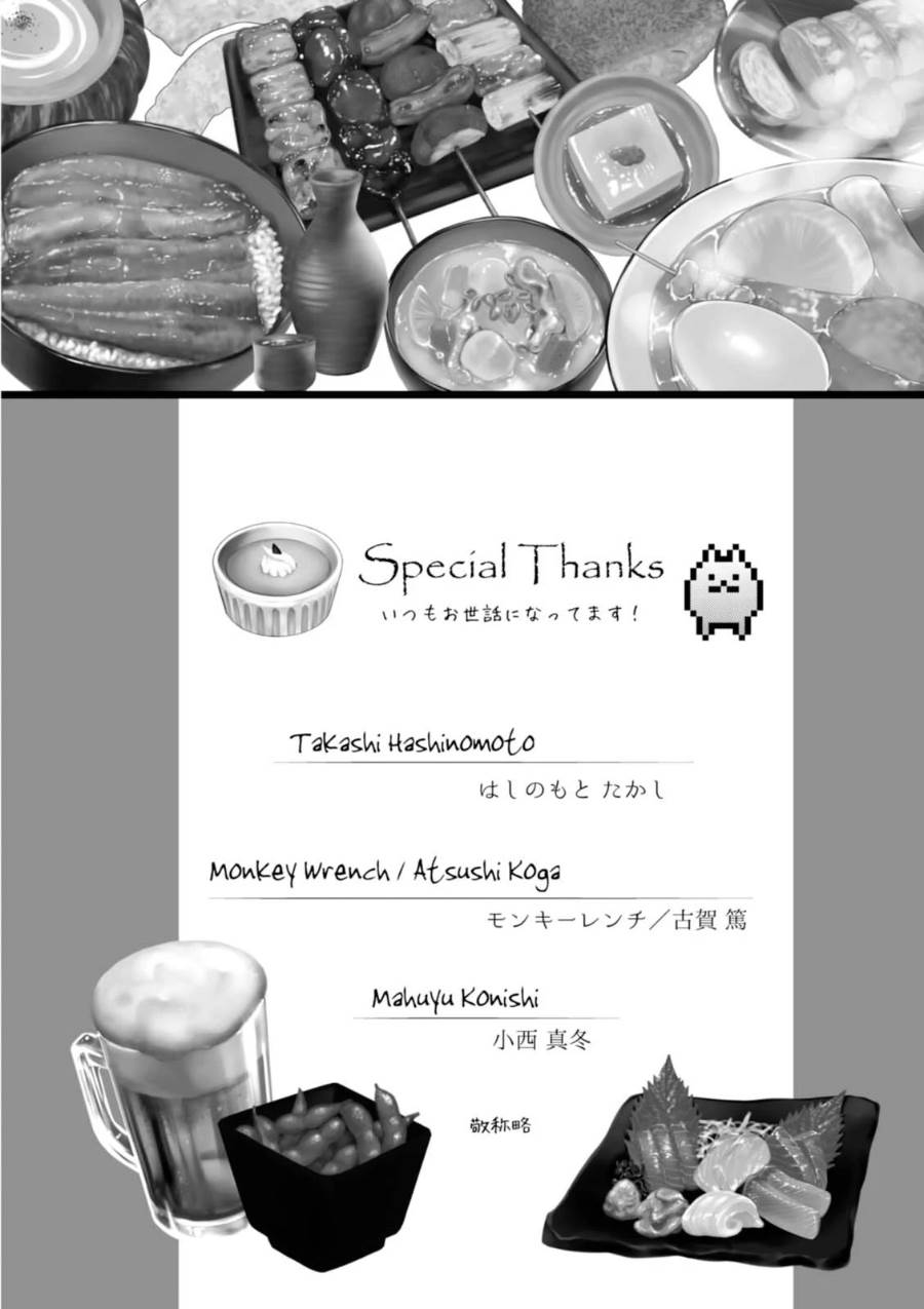 image-komik-isekai-izakaya-nobu-chapter-33-23/26