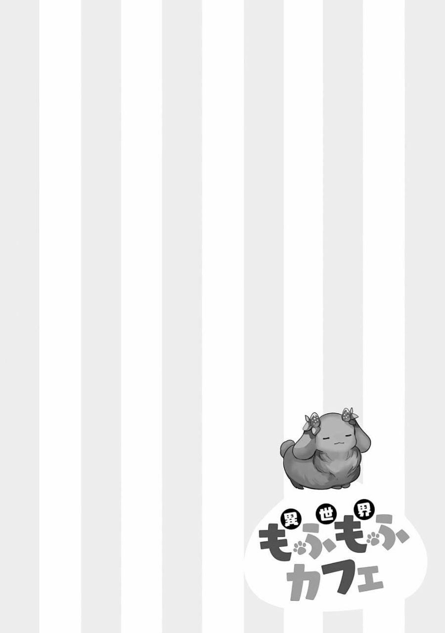 image-komik-isekai-mofumofu-cafe-chapter-2-2/30