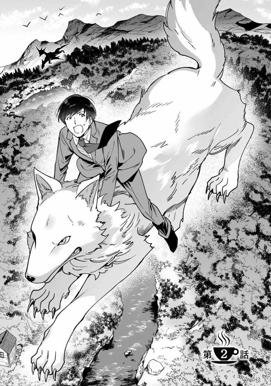 image-komik-isekai-mofumofu-cafe-chapter-2-3/30