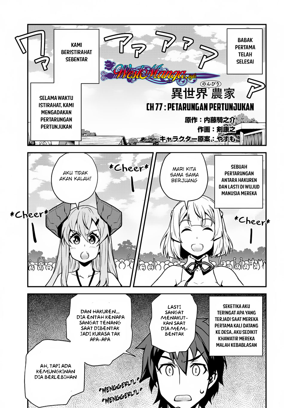 image-komik-isekai-nonbiri-nouka-chapter-77-1/9